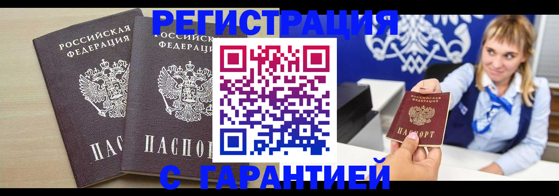 прописка иностранных граждан в Дудинке